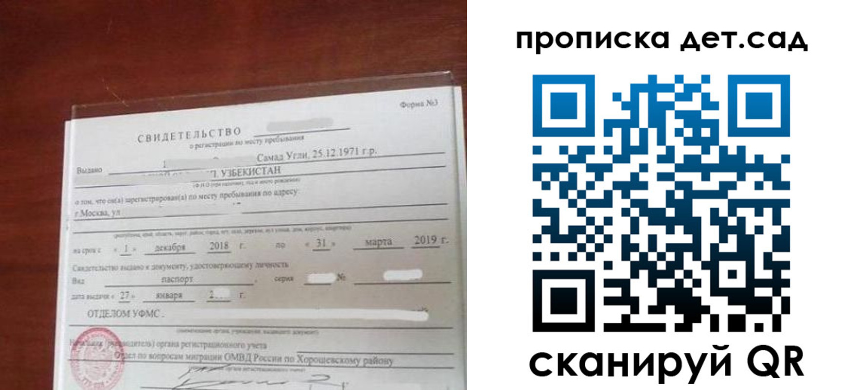 форма 3 в Домодедово