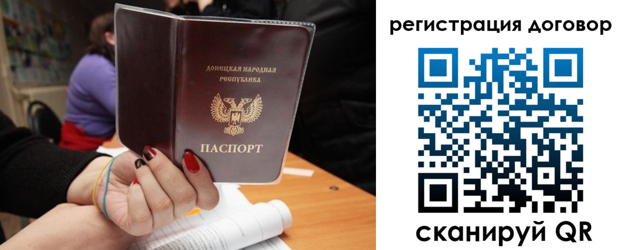 прописка законно в Домодедово