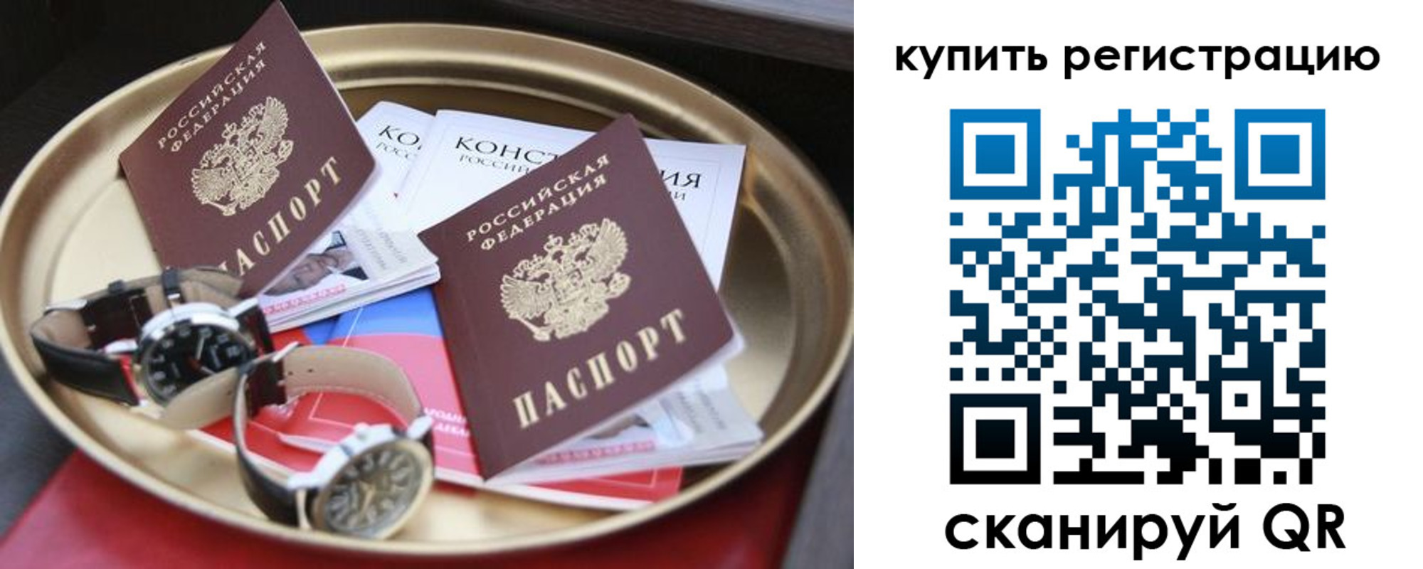 где прописаться в Домодедово
