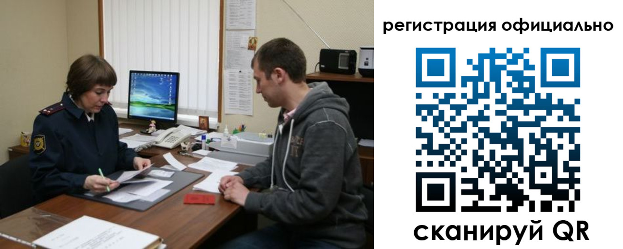 миграционный учет в Домодедово