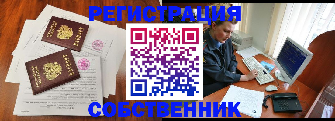 временная регистрация поиск в Домодедово