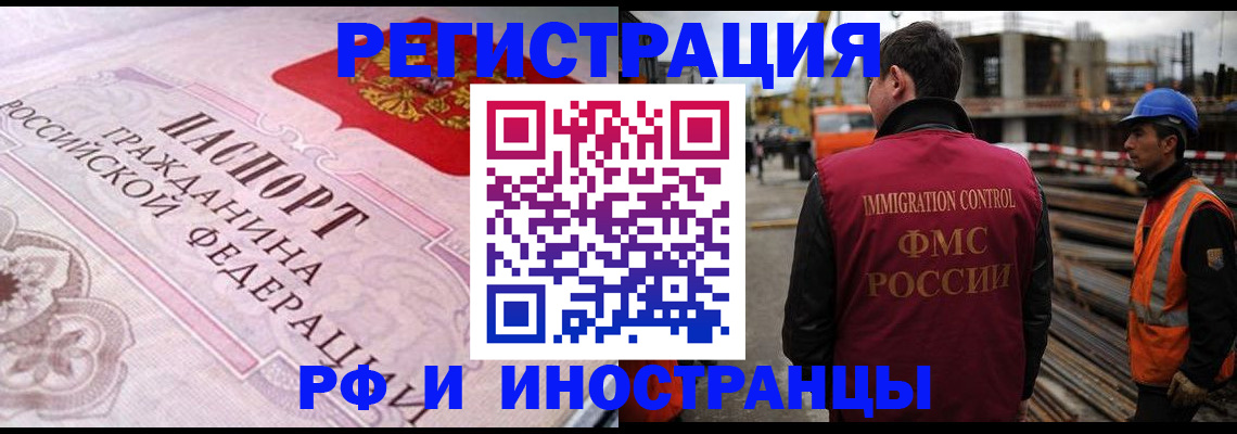 прописка поиск в Домодедово