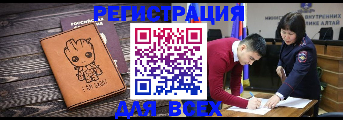 прописка для работы в Домодедово